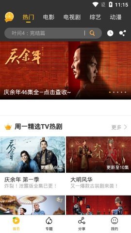 追剧猫(1)