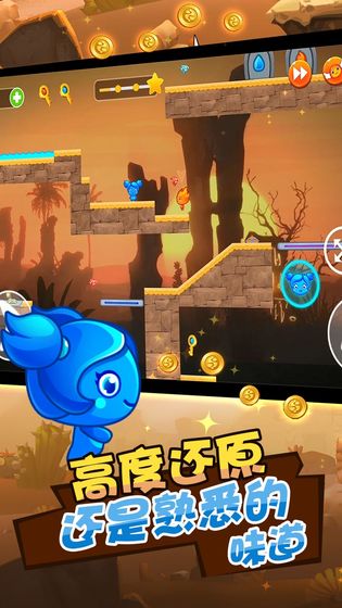 冰火人公主与王子官方版(1)