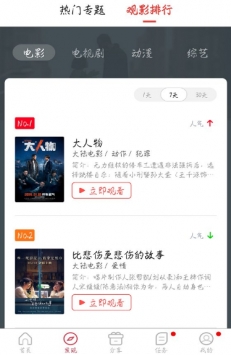 香菇影视和谐版(2)