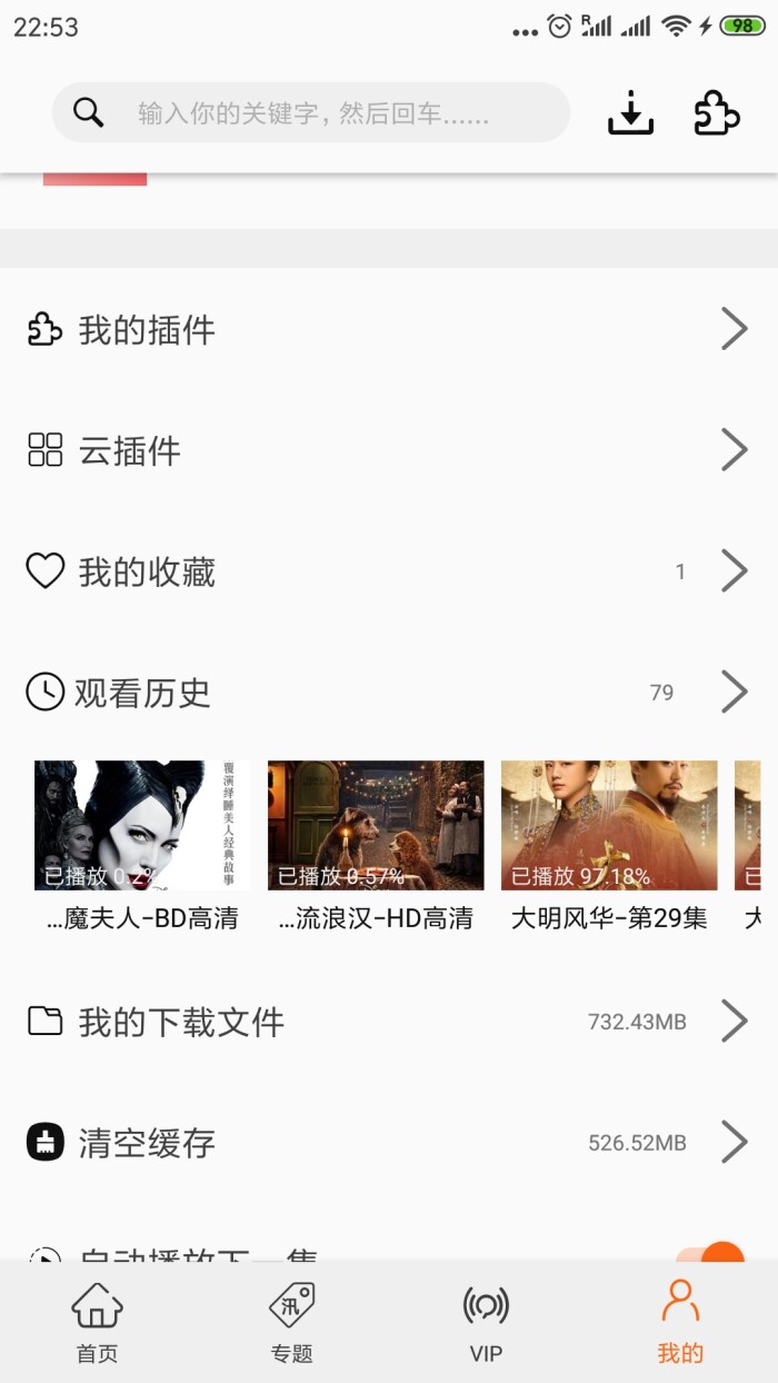 追剧猫官方版(2)