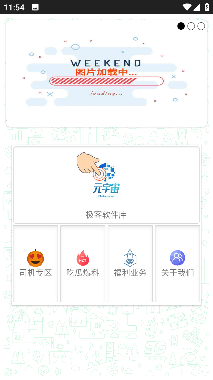 极客软件库3.7.0最新版本