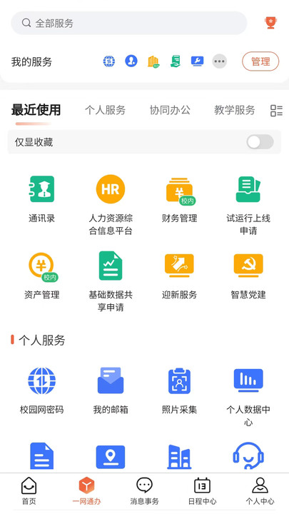 湖南科大(2)