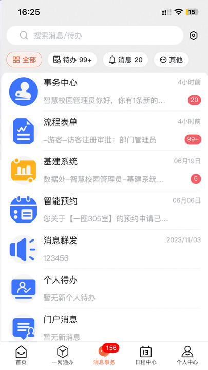 湖南科大(1)