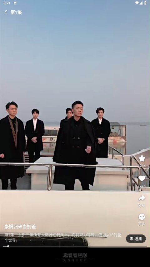 趣看短剧官方版图3