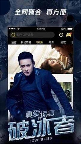 八一影院官方版(4)