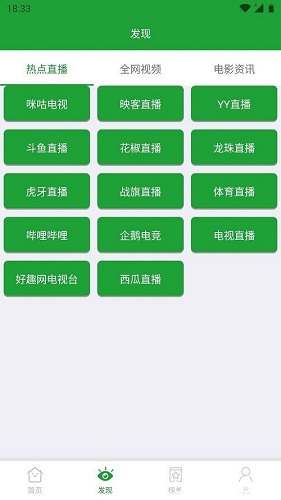青椒影视(1)