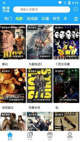 97影院app免费版