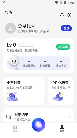 小布助手满血版