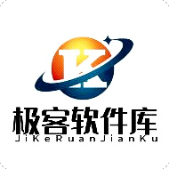 极客软件库3.7.0最新版本