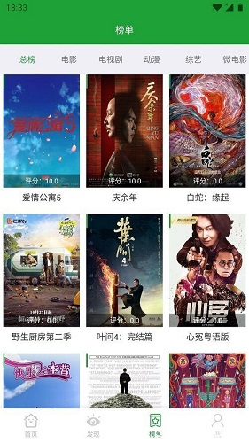 青椒影视(4)