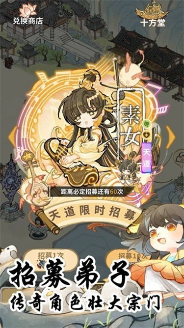 我在山中有宗门(3)