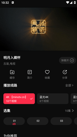 tom影院正版截图3