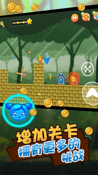 冰火人公主与王子官方版(4)