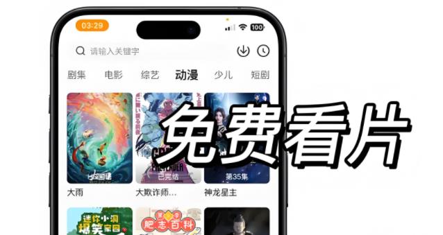 哪个app可以免费追剧