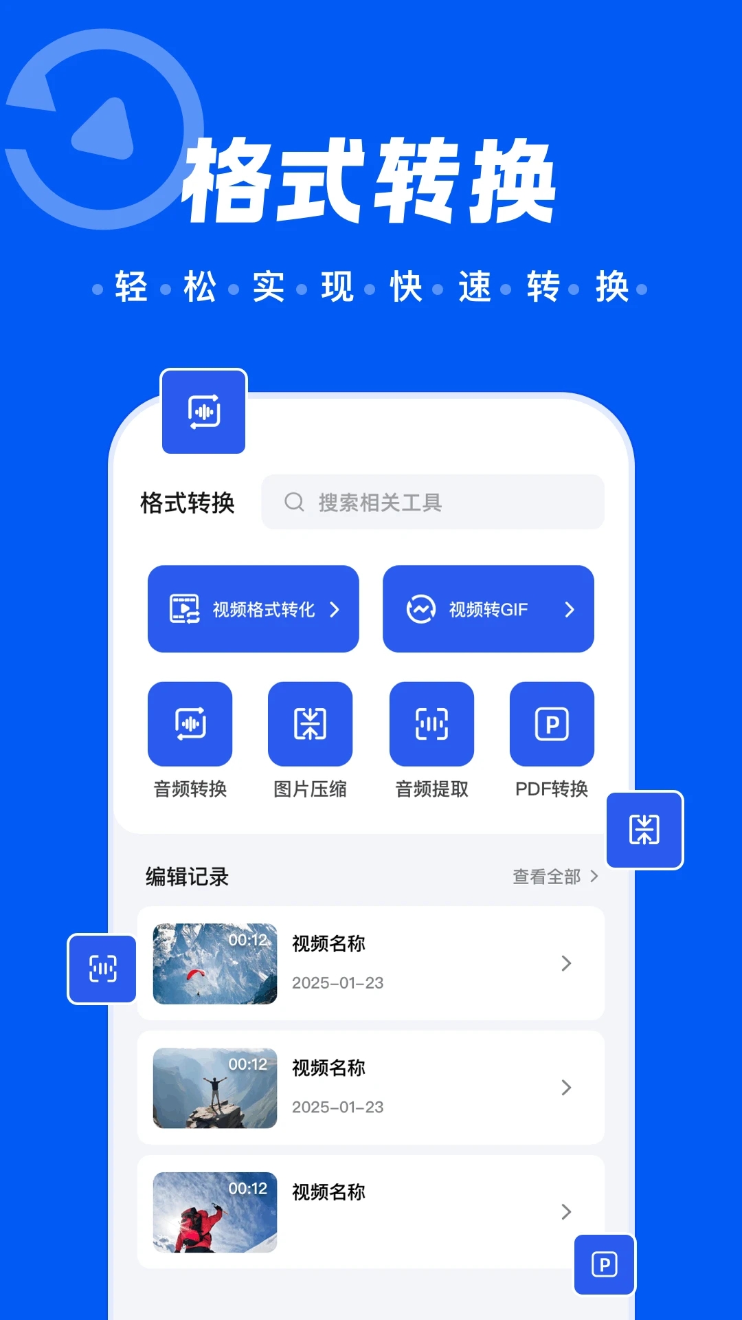 大眼视频app免费