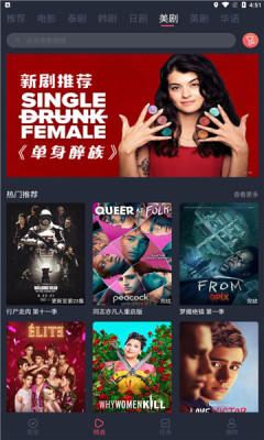 泰剧迷app(2)
