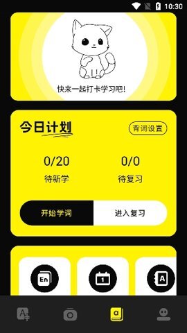 零克查词免费版图3