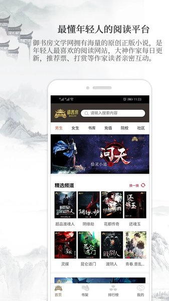 御书房文学(3)