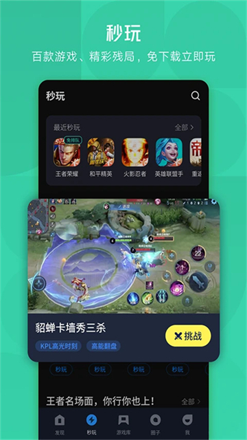 应用宝app官方版(3)