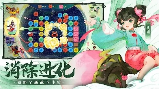 指间山海新马版