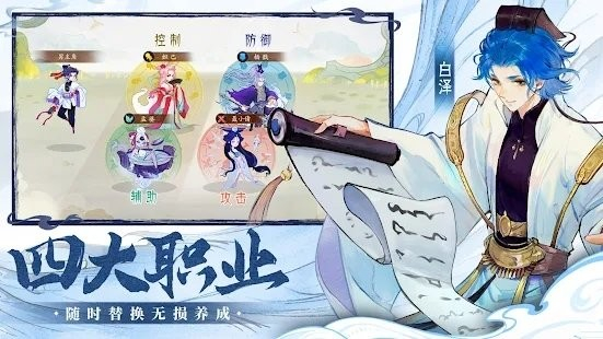 指间山海新马版