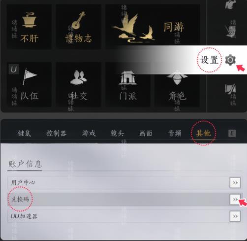 燕云十六声官服游戏下载