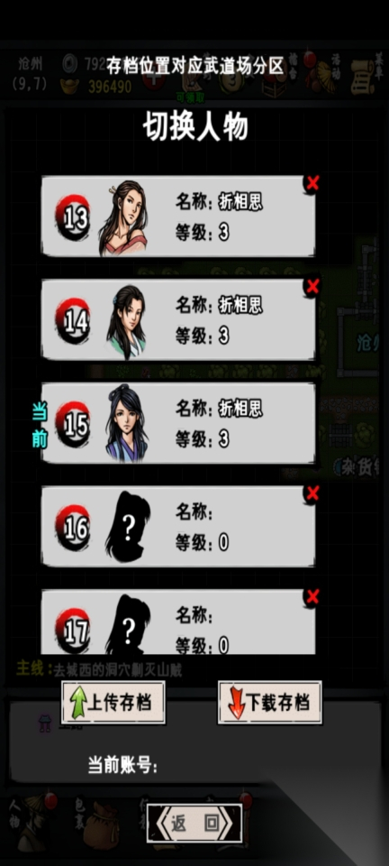 江湖风云录最新版