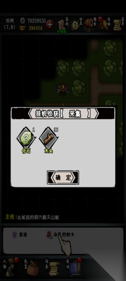 江湖风云录最新版