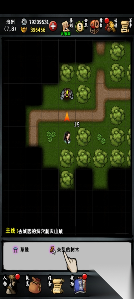 江湖风云录最新版