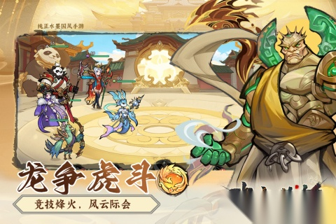 功夫英雄游戏手机版