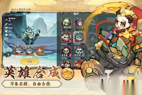 功夫英雄游戏手机版