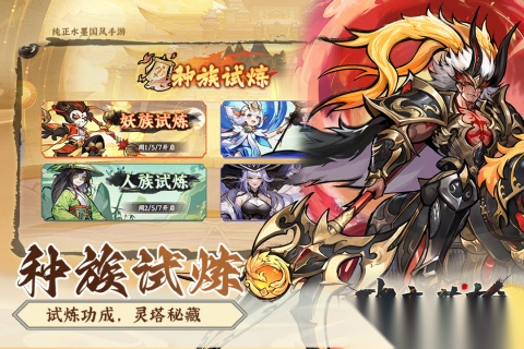 功夫英雄游戏手机版