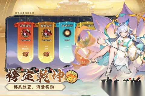 功夫英雄游戏手机版