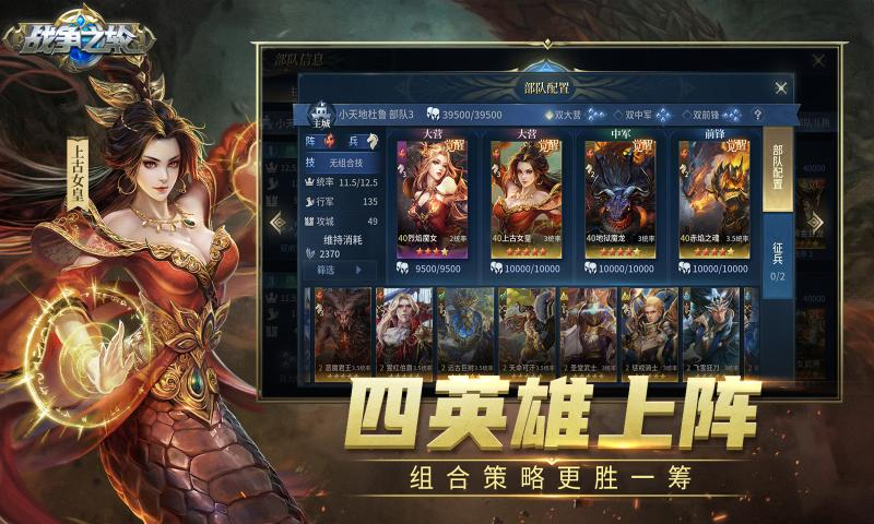 战争之轮中文版