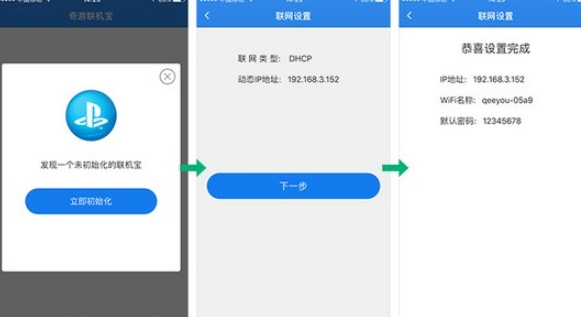 奇游联机宝专业版