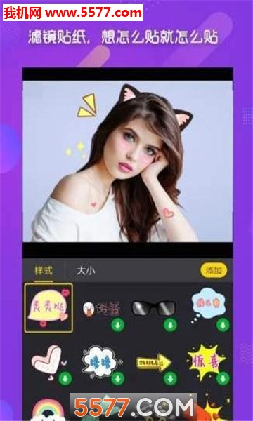 酷爱剪辑视频编辑软件