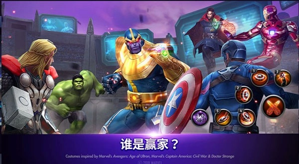 漫威未来之战正版