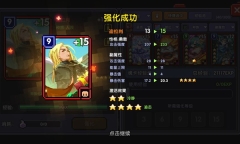 我的勇者正式版