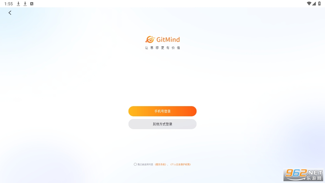 思乎思维导图(GitMind)