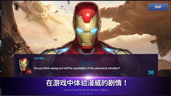 漫威未来之战正版