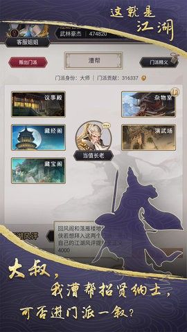 这就是江湖单机版