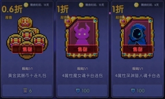 我的勇者正式版