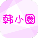 韩小圈无广告版