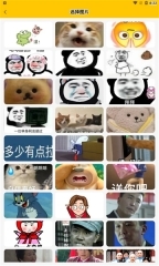 表情合成器软件(emoji合成器)