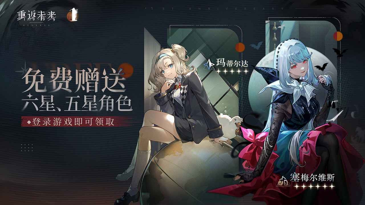 重返未来1999正版