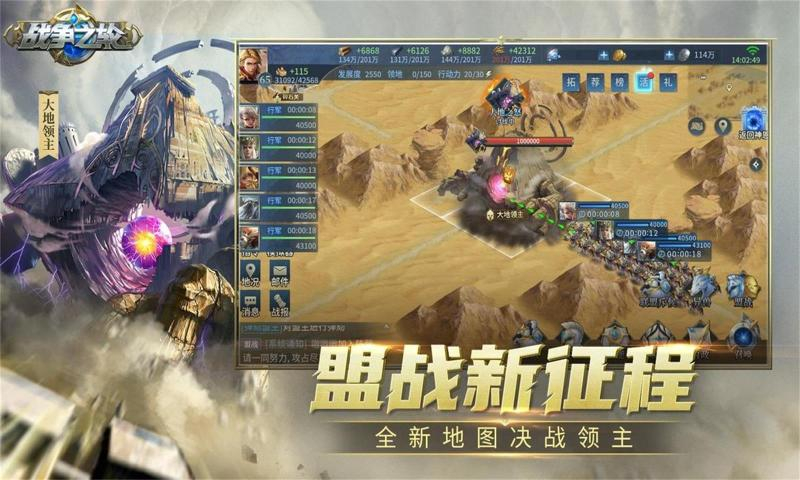 战争之轮中文版