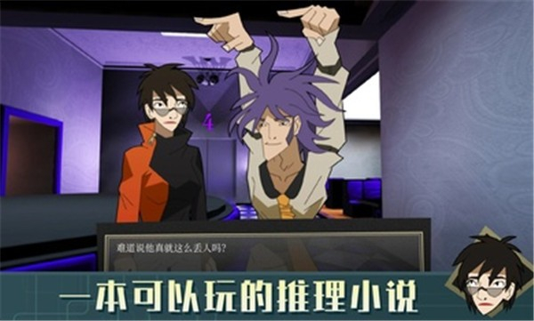 探案法侦探大赛手机完整版