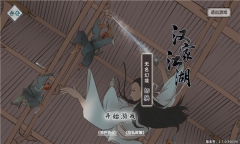 汉家江湖手机版