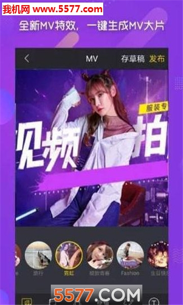 酷爱剪辑视频编辑软件