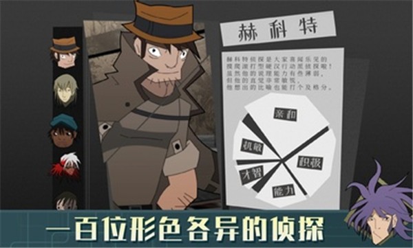 探案法侦探大赛手机完整版